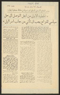 A Clipping from al-Mirsad Magazine, Issue 896, 17 April 1968