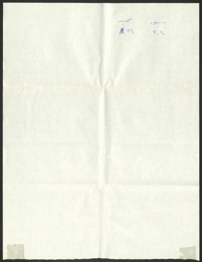 Mustafa Agha's Endowment Deed by the Sharia Court, Jerusalem, 1821