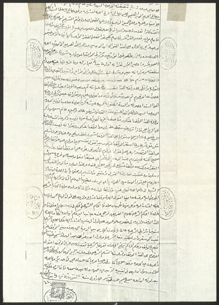 Mohammad Darwish's Endowment Document by the Sharia Court, Jerusalem, 1866
