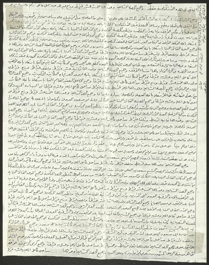 Mustafa Agha's Endowment Deed by the Sharia Court, Jerusalem, 1821