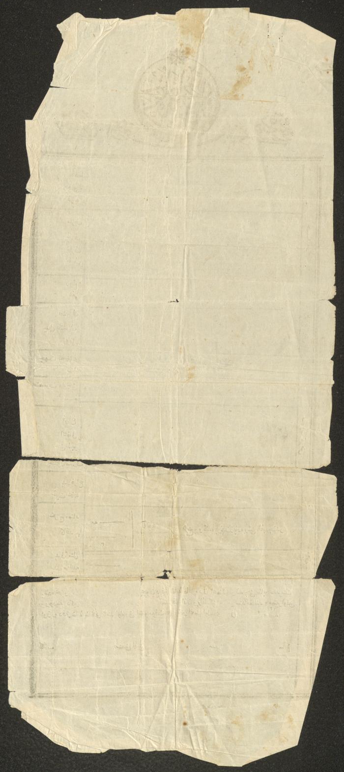سند خاقاني صادر عن الحكومة العثمانية لطاهر عمر، يافا، 1864