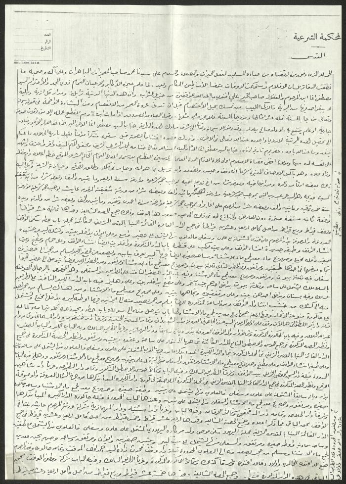 Mustafa Agha's Endowment Deed by the Sharia Court, Jerusalem, 1821