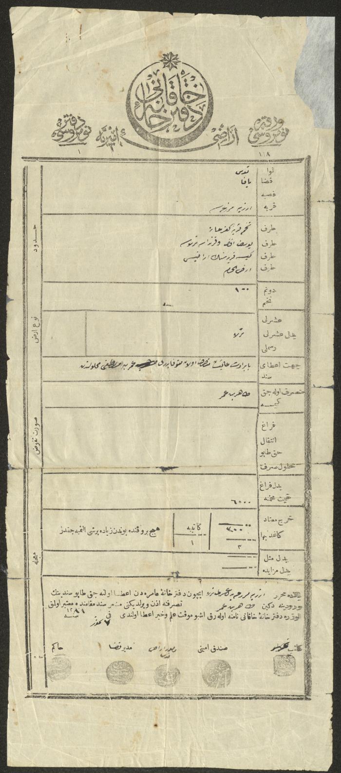 سند خاقاني صادر عن الحكومة العثمانية لطاهر عمر، يافا، 1864