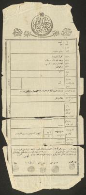 سند خاقاني صادر عن الحكومة العثمانية لطاهر عمر، يافا، 1864