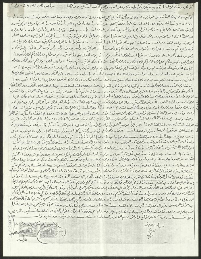 Mustafa Agha's Endowment Deed by the Sharia Court, Jerusalem, 1821