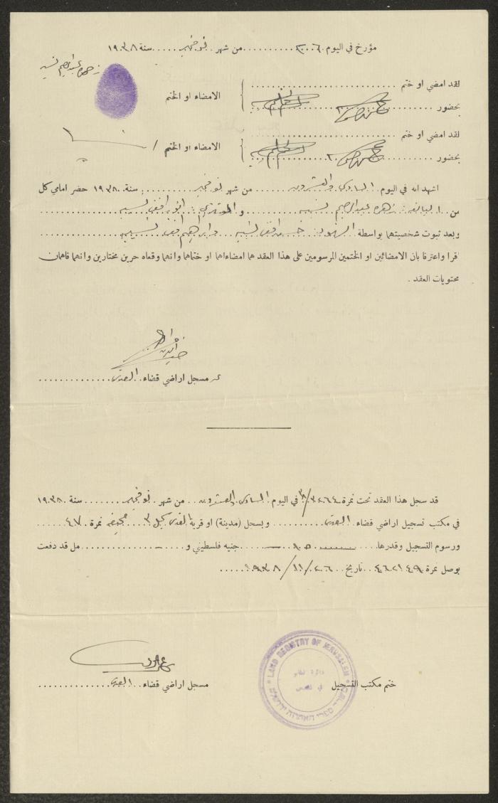 A Sale Contract by the Land Registry Office in Jerusalem, 26 November 1938