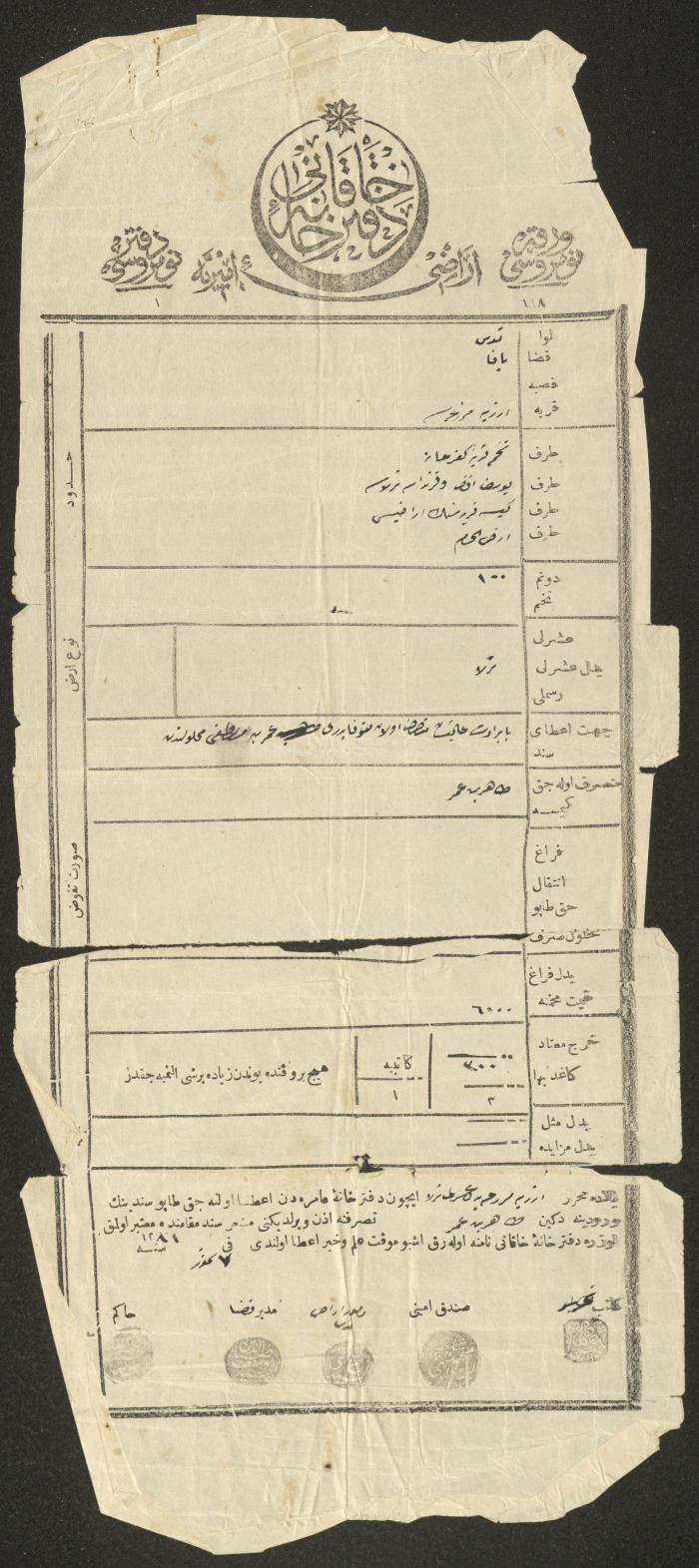 سند خاقاني صادر عن الحكومة العثمانية لطاهر عمر، يافا، 1864