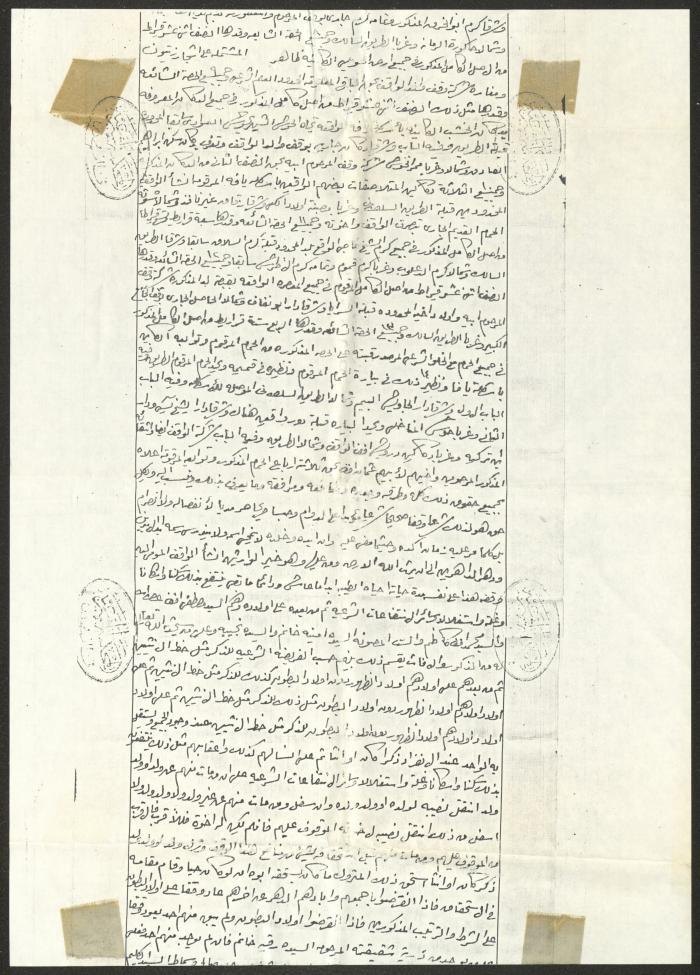 Mohammad Darwish's Endowment Document by the Sharia Court, Jerusalem, 1866
