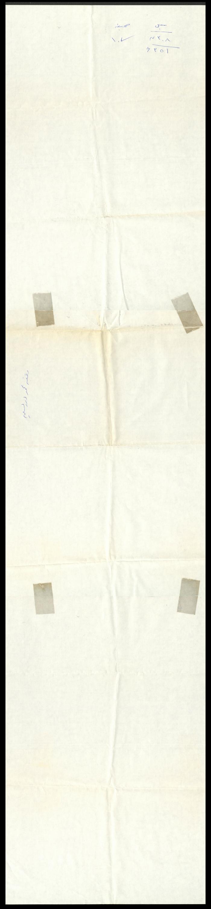 Mohammad Darwish's Endowment Document by the Sharia Court, Jerusalem, 1866