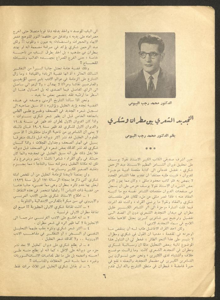 Part 12 of al-Adib Magazine, December 1969
