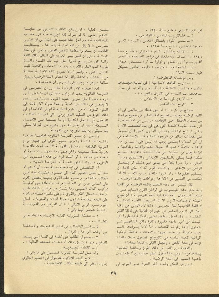 Part 12 of al-Adib Magazine, December 1969