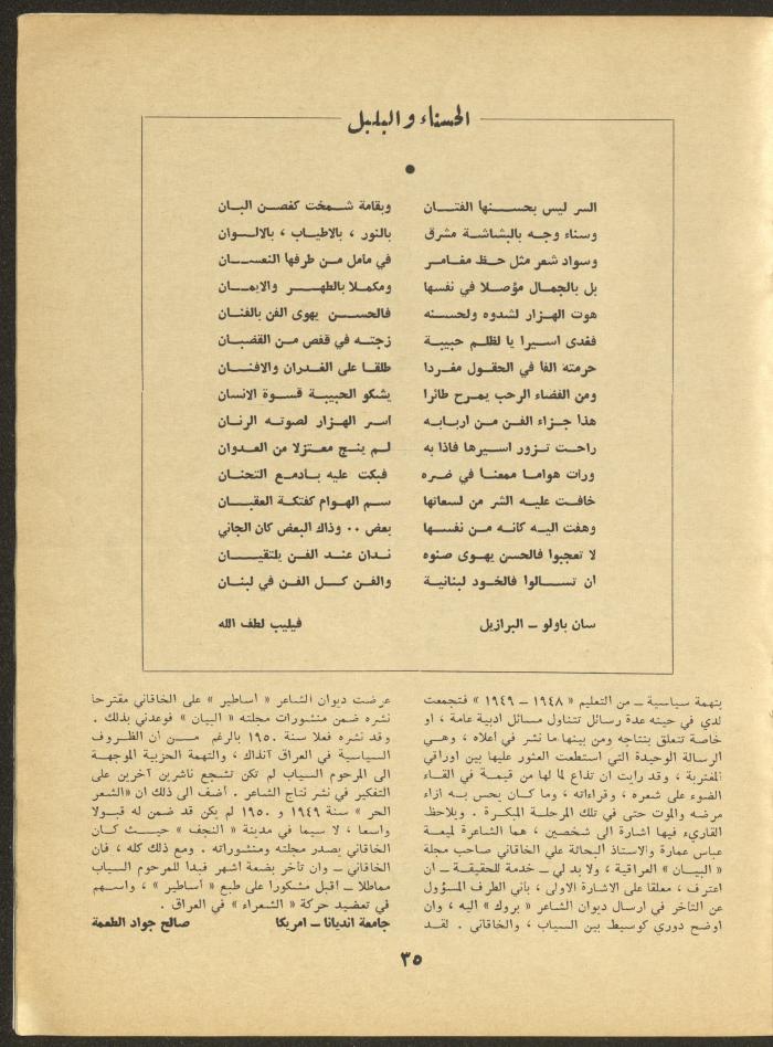 Part 12 of al-Adib Magazine, December 1969