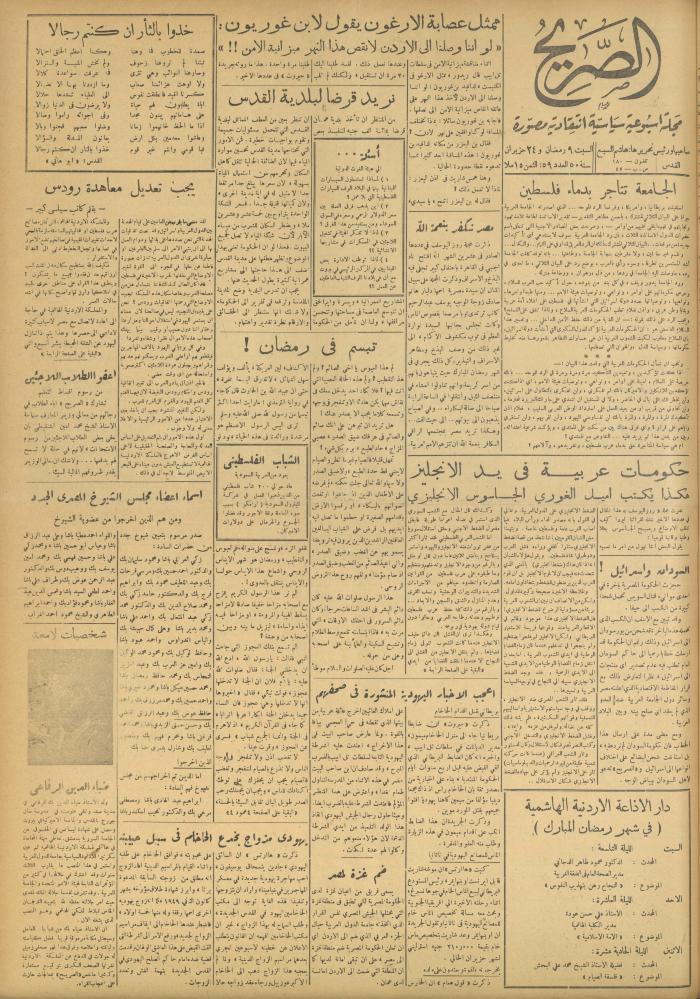مجلة الصريح، العدد 59، 24 حزيران 1950