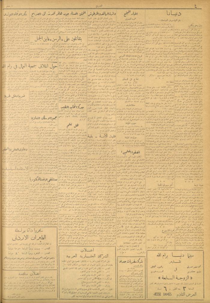 مجلة الصريح، العدد  77، 18 تشرين الثاني 1950