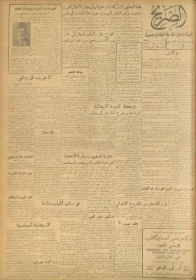 مجلة الصريح، العدد  77، 18 تشرين الثاني 1950