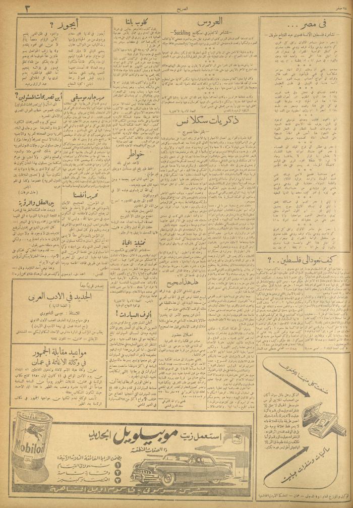 مجلة الصريح، العدد 80، 9 كانون الأول 1950