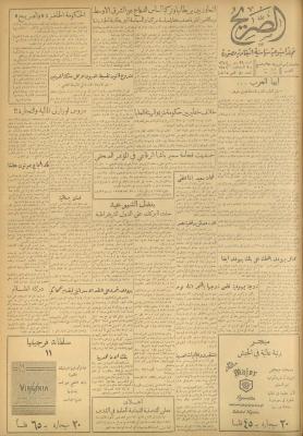 مجلة الصريح، العدد 80، 9 كانون الأول 1950