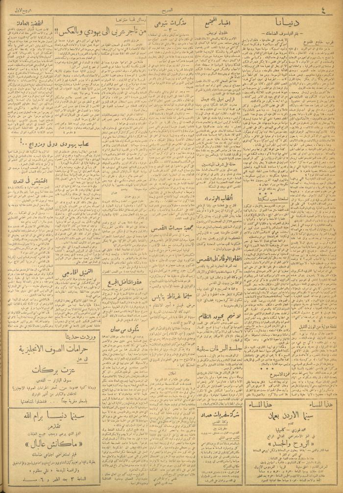 مجلة الصريح، العدد 81، 16 كانون الأول 1950