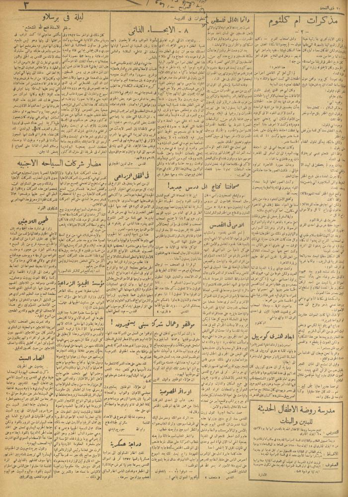 مجلة الصريح، العدد 68، 2 أيلول 1950