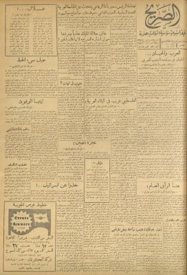 مجلة الصريح، العدد 87، 27 كانون الثاني 1951