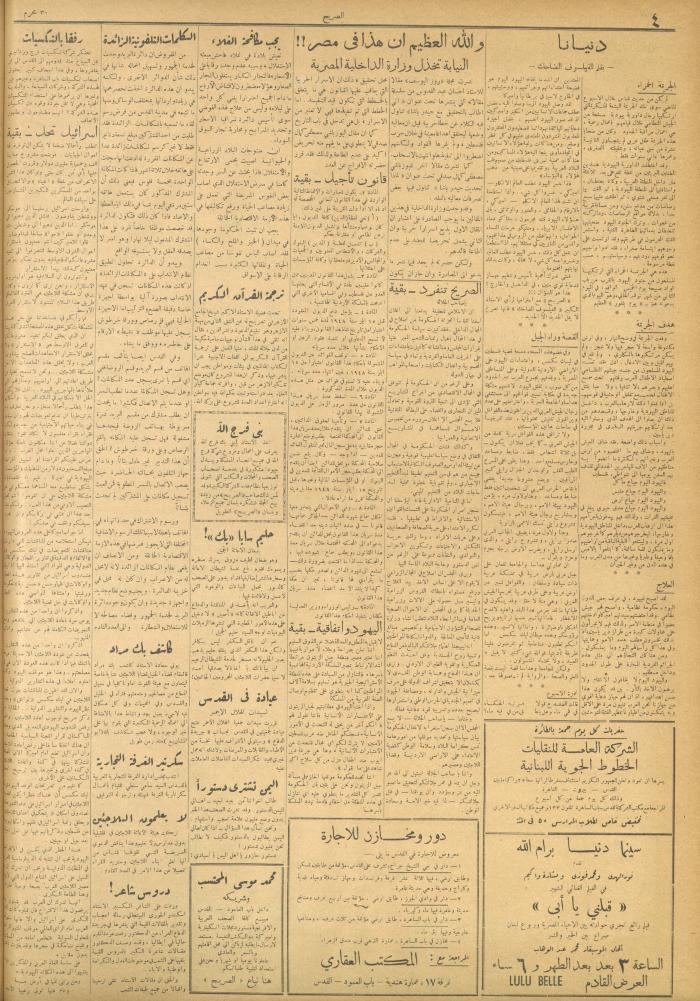 مجلة الصريح، العدد 76، 11 تشرين الثاني 1950