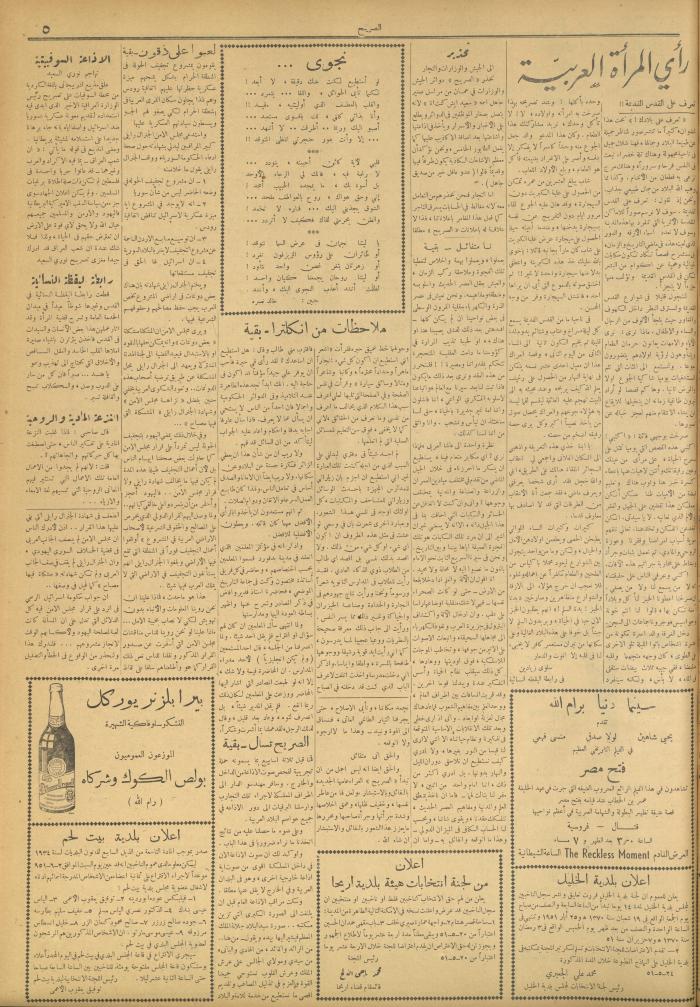 مجلة الصريح، العدد  104، 26 أيار 1951