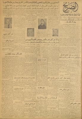 مجلة الصريح، العدد 113، 4 آب 1951