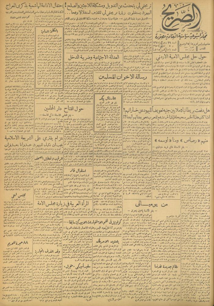 مجلة الصريح، العدد 101، 5 أيار 1951