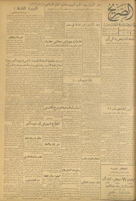 مجلة الصريح، العدد 89، 10 شباط 1951