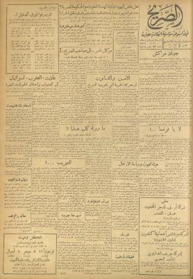 مجلة الصريح، العدد 93، 10 آذار 1951