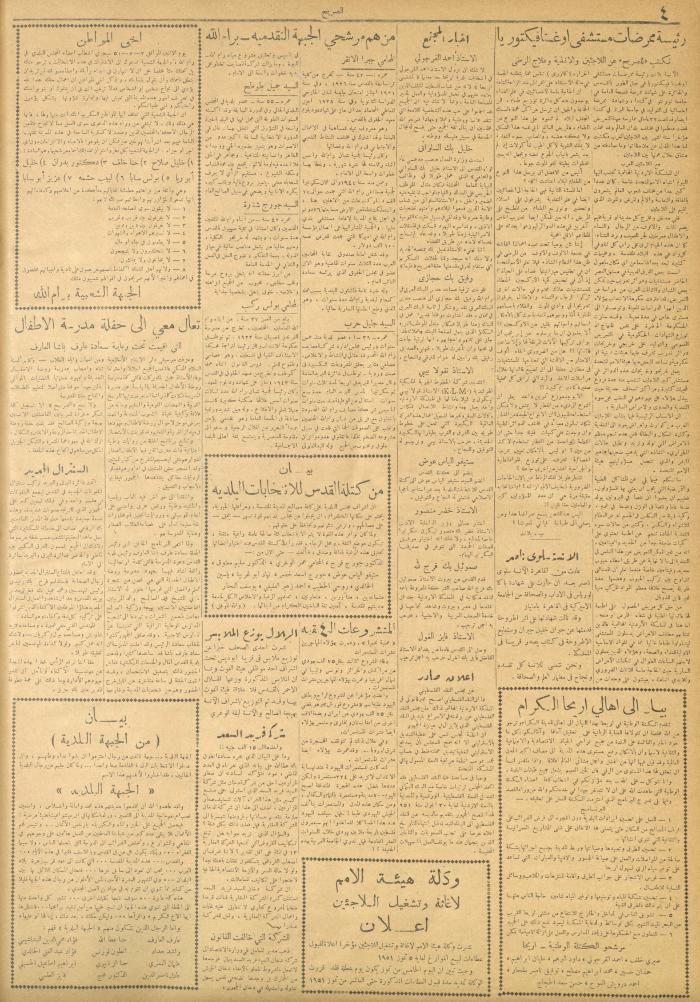 مجلة الصريح، العدد 109، 30 حزيران 1951