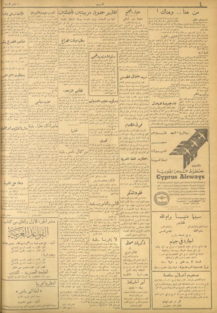 مجلة الصريح، العدد 93، 10 آذار 1951