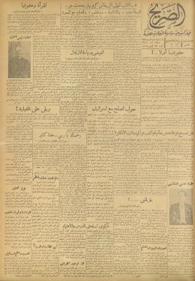 مجلة الصريح، العدد 91، 24 شباط 1951