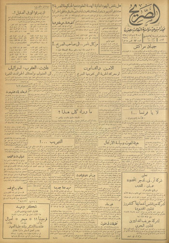 مجلة الصريح، العدد 93، 10 آذار 1951