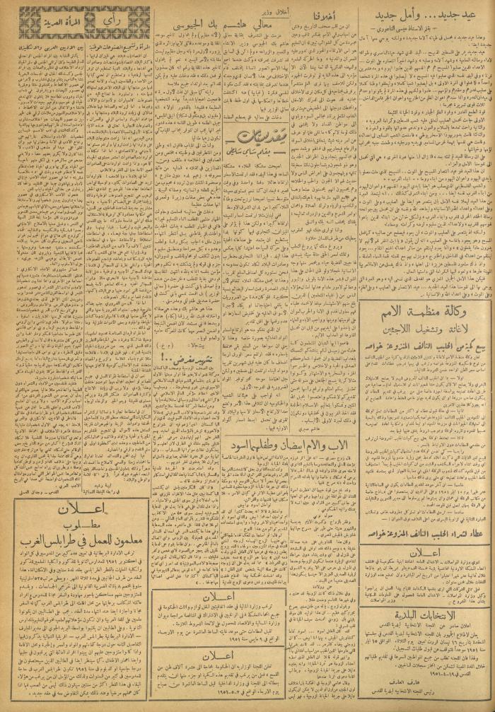 مجلة الصريح، العدد 100، 27 نيسان 1951