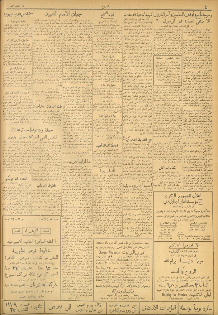 Al-Sarih Magazine, Issue No.90, 17 February 1951