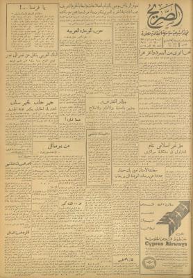 مجلة الصريح، العدد 94 ،17 آذار 1951