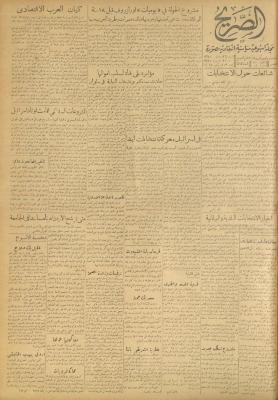 مجلة الصريح، العدد 109، 30 حزيران 1951