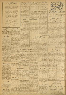 مجلة الصريح، العدد 96، 31 آذار 1951