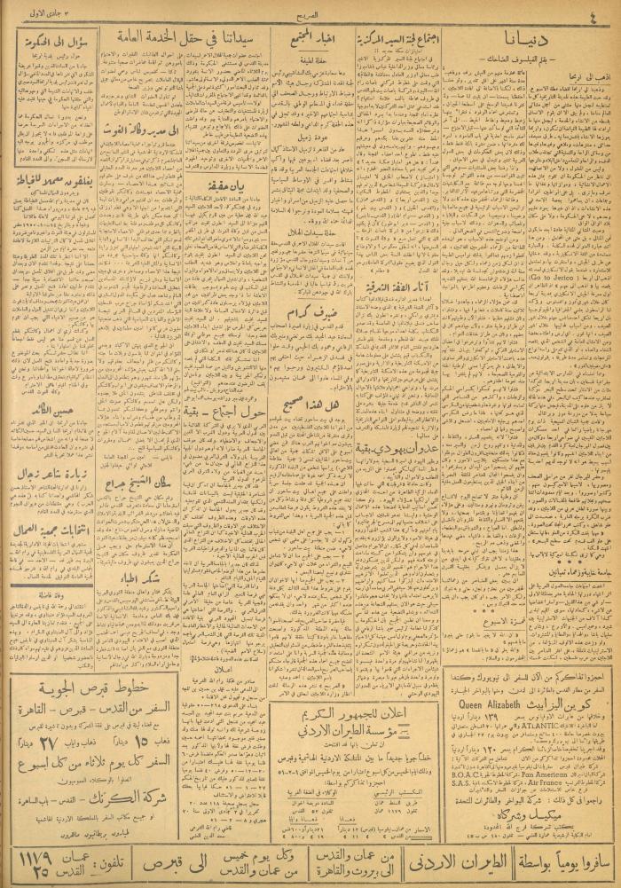 مجلة الصريح، العدد 89، 10 شباط 1951