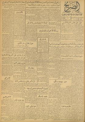 مجلة الصريح، العدد 101، 5 أيار 1951