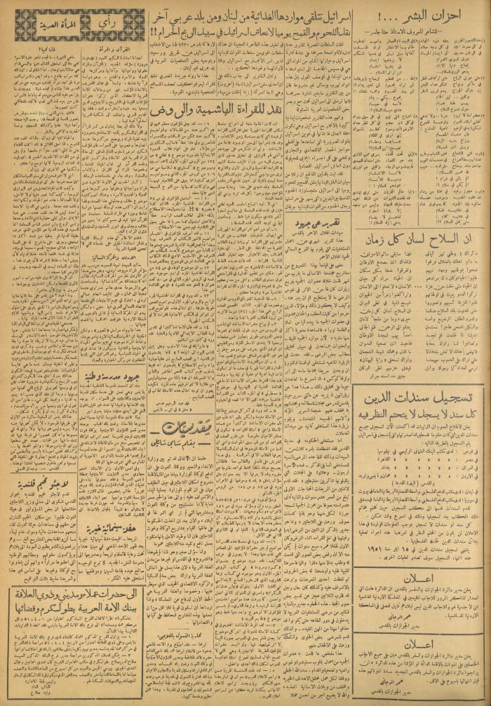 مجلة الصريح، العدد 96، 31 آذار 1951