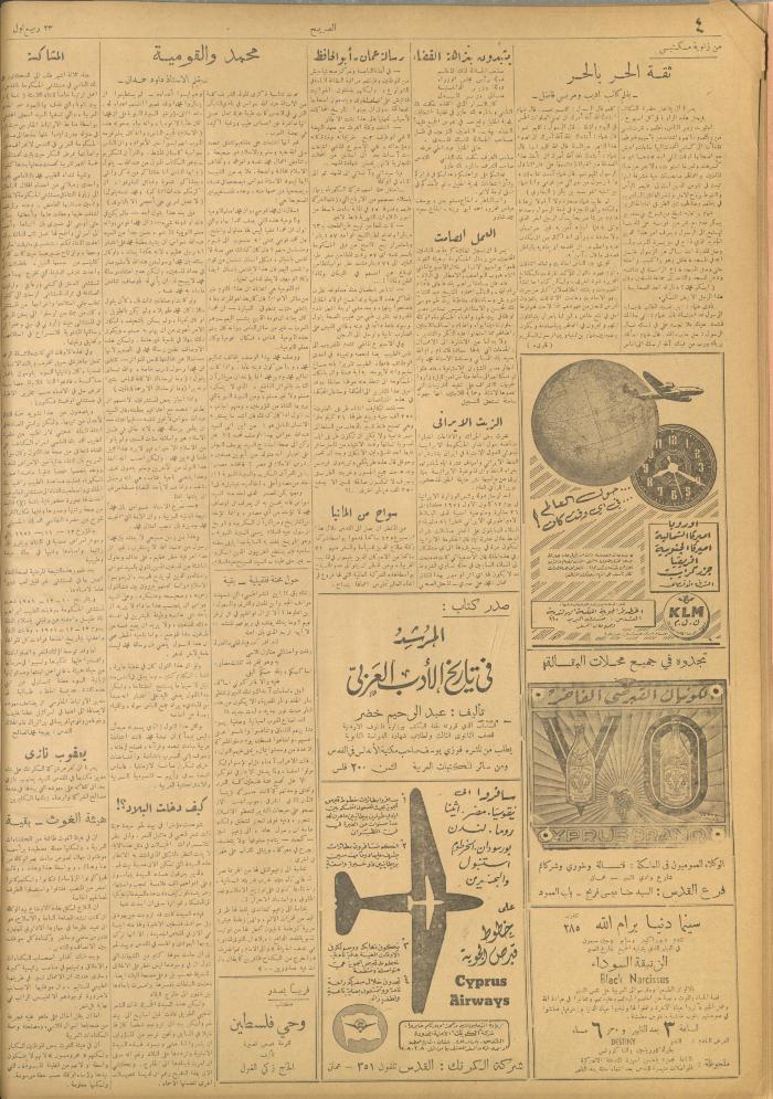 مجلة الصريح، العدد 126، 22 كانون الأول 1951