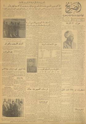مجلة الصريح، العدد 117، 1 تشرين الأول 1951
