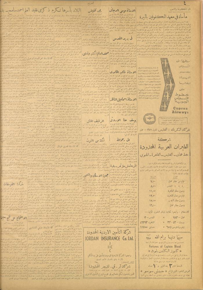 مجلة الصريح، العدد 122، 24 تشرين الثاني 1951