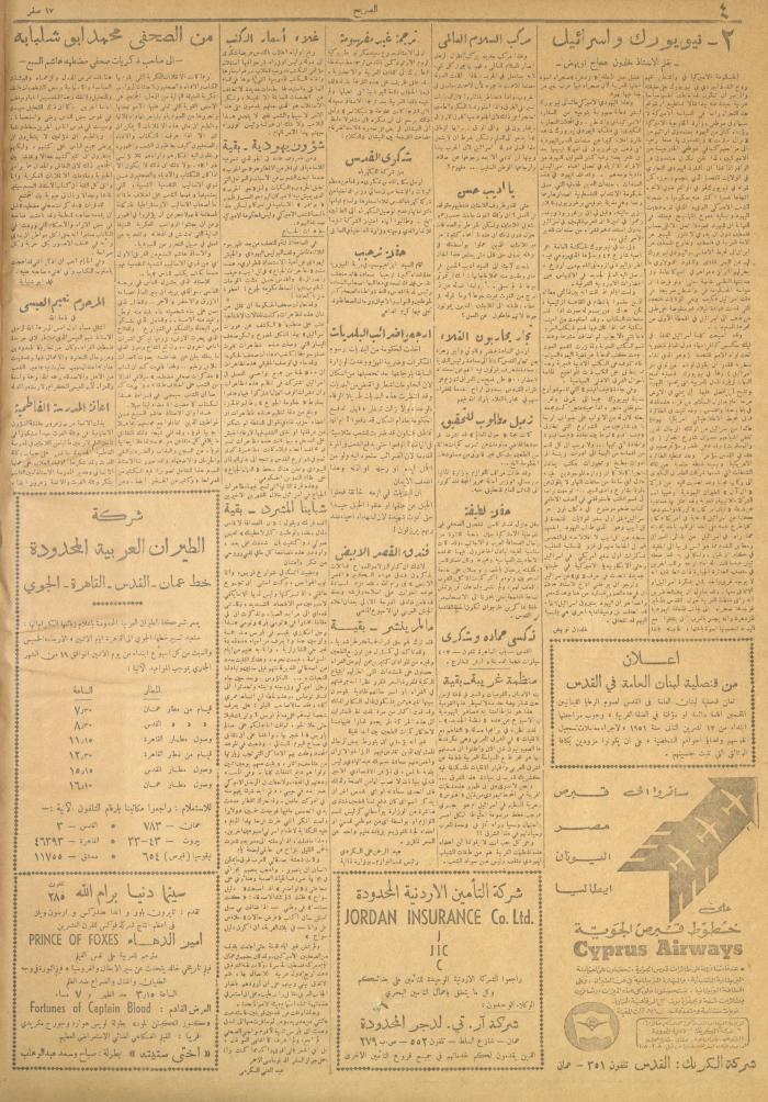 مجلة الصريح، العدد 121، 17 تشرين الثاني 1951