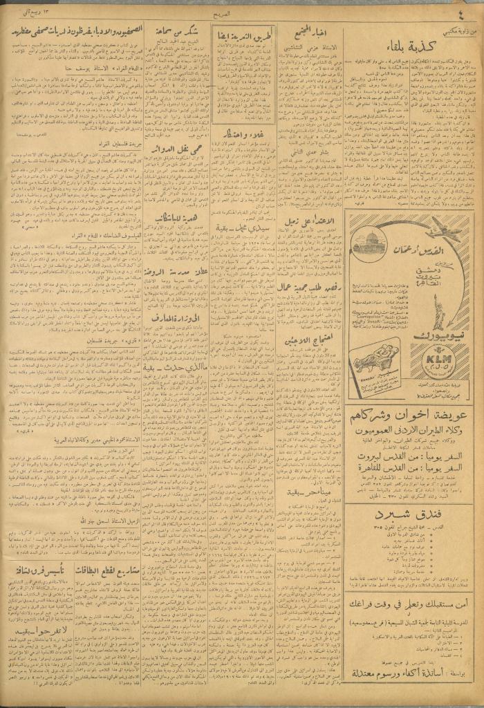 مجلة الصريح، العدد 129، 12 كانون الثاني 1952