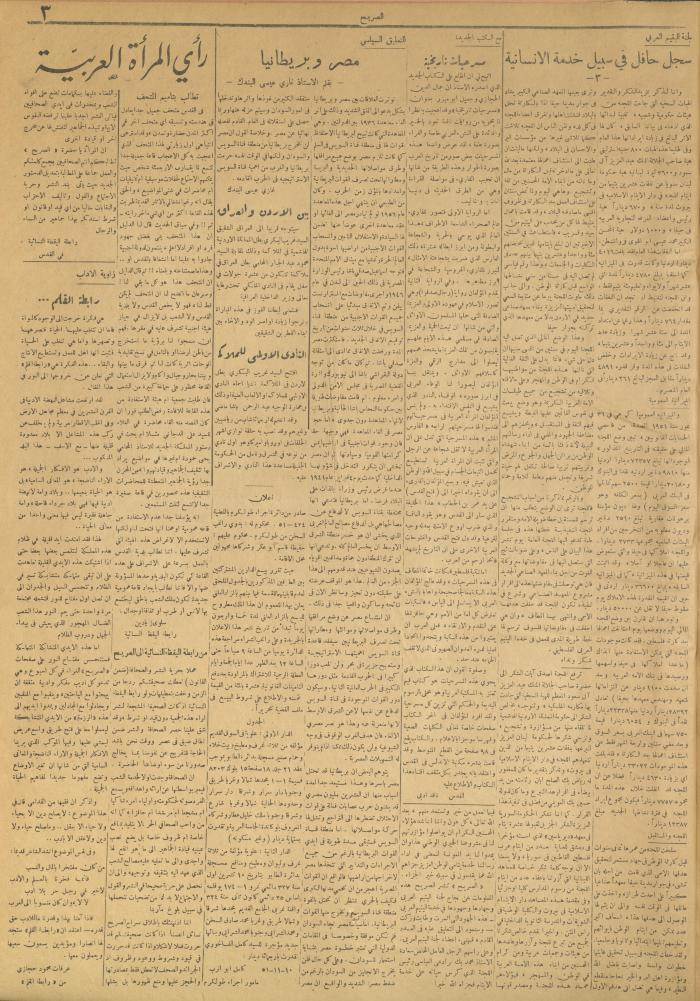 مجلة الصريح، العدد 121، 17 تشرين الثاني 1951