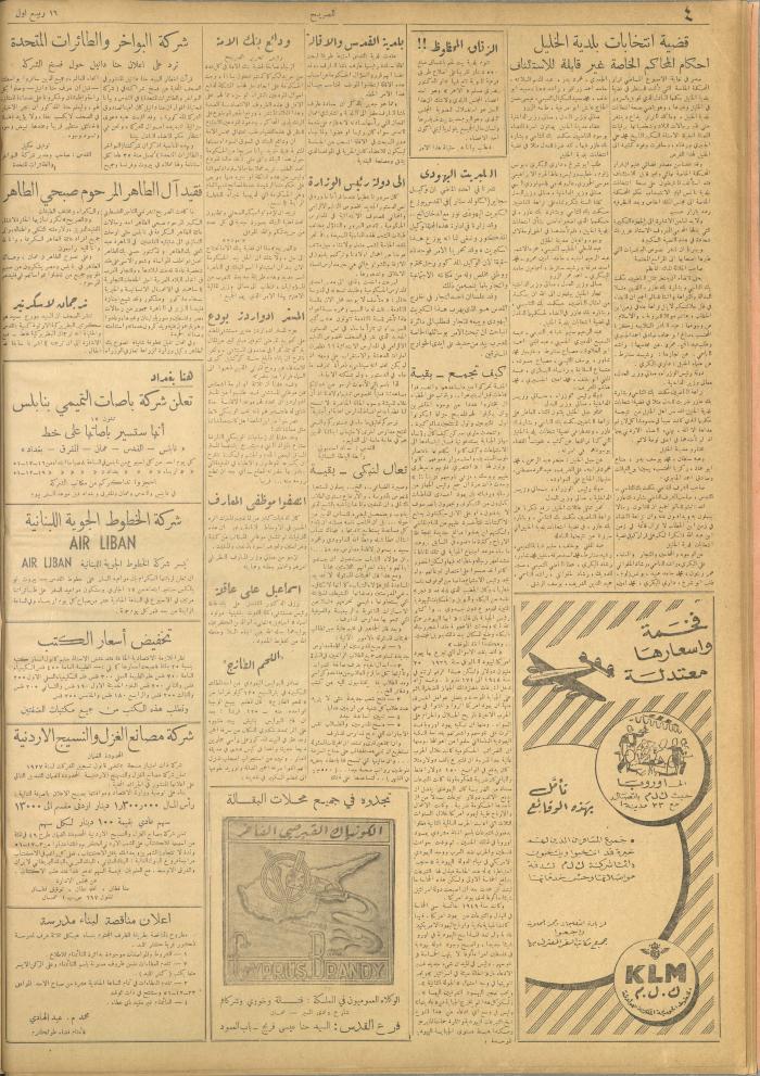 مجلة الصريح، العدد  125، 15 كانون الأول 1951