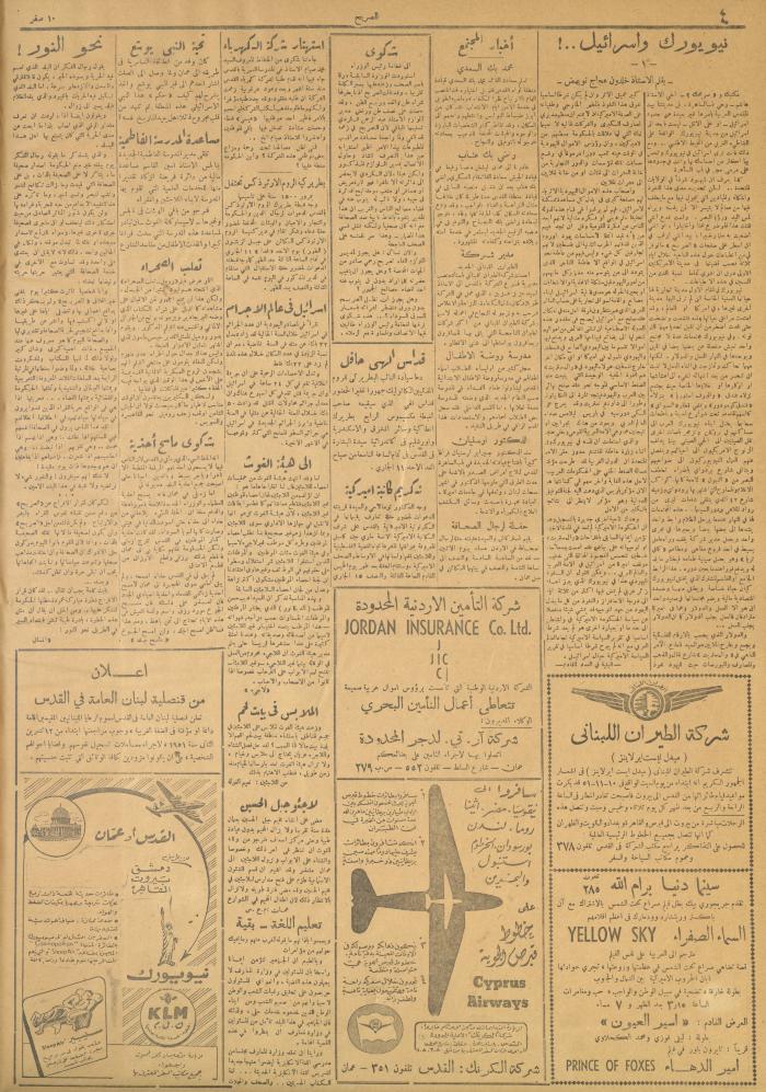 مجلة الصريح، العدد 120، 10 تشرين الثاني 1951